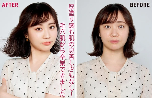 NARS リフ粉を使った毛穴消しメイク ビフォア アフター