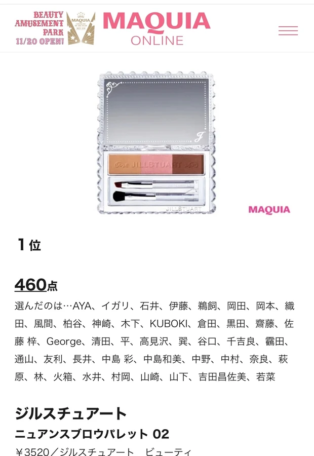 話題の
美のバーチャル空間『MAQUIA BEAUTY AMUSEMENT PARK』体験してみた_4