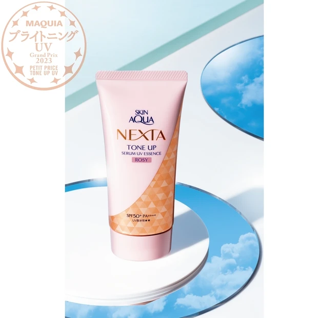 『MAQUIA ブライトニング・UVグランプリ 2023』GALLERY_1_16