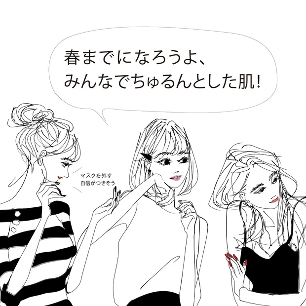 「内側からいい肌を育むケア」と「保湿成分で取り去るケア」のWケアで、生ま…