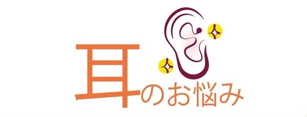 実は、コロナ禍で耳のトラブルで耳鼻科に駆け込む人が急増中。正しくケアして耳の健康を守って。