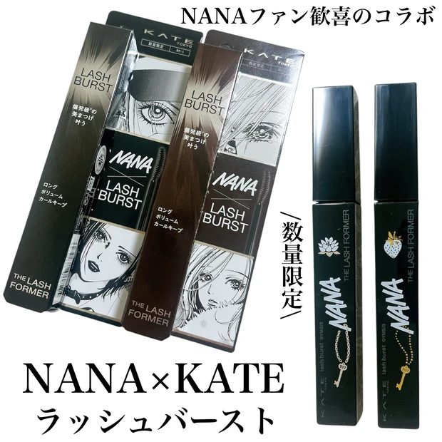 NANAコラボ ラッシュバースト