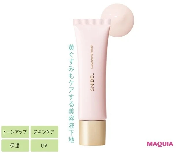 【トーンアップ化粧下地】スナイデル ビューティ イルミネイティングプライマー 02 SPF26・PA+ 30ml ¥3630