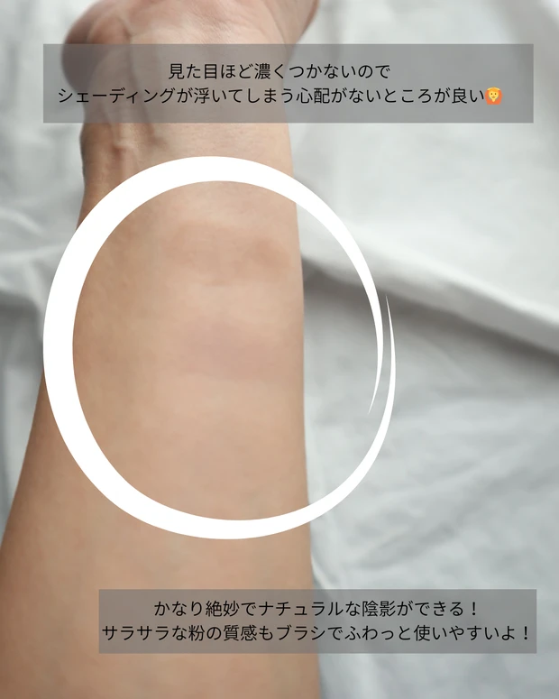 \小粒顔を目指す方に/セザンヌのブレンドカラーシェーディングが使いやすさ満点アイテム!_2_1