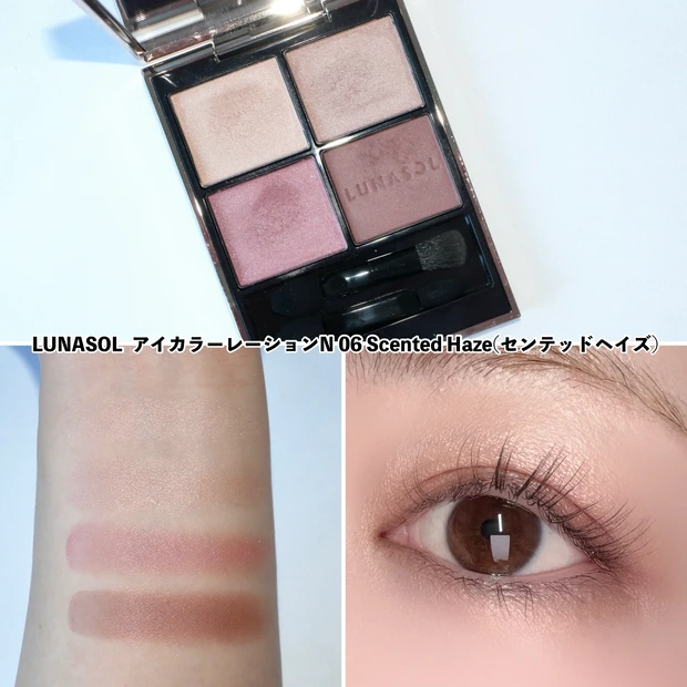 LUNASOL ルナソル アイカラーレーションN 06 Scented Haze センテッドヘイズ 小田切ヒロ ベストコスメ 2025