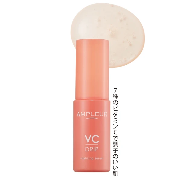 VCドリップ 30ml ¥4950／アンプルール