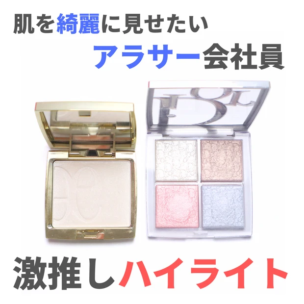 ディオール バックステージ グロウ マキシマイザー パレット　エレガンス アティミエル ヴェール