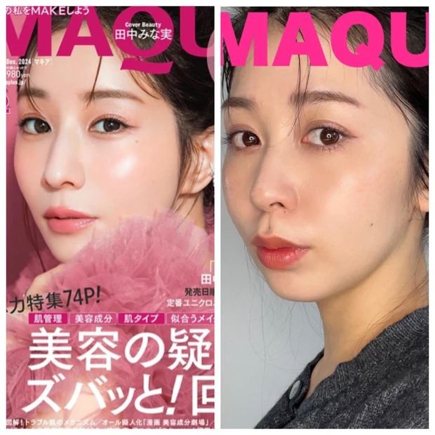 憧れの田中みな実さんになりたい！！表紙メイクにチャレンジ！【マキア表紙メイク】_3