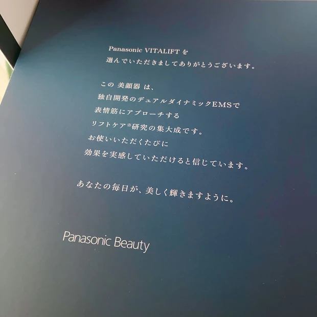 【40代現役アナウンサー💁‍♀️】2023年出会えて良かった美容ギア✨Panasonic「バイタリフト かっさ EH-SP85」をご紹介します☝️_3_3