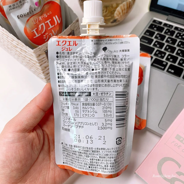 大塚製薬 エクエル ジュレ 栄養成分表示