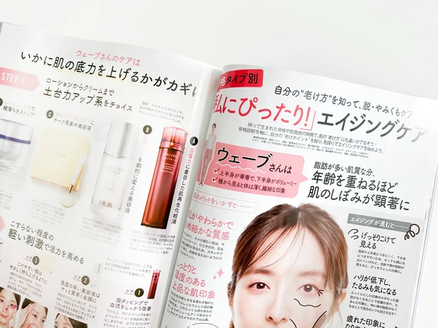 【MAQUIA3月号】表紙は北川景子さん!1冊まるごと!「私」を知る診断&タイプ別美容!_7