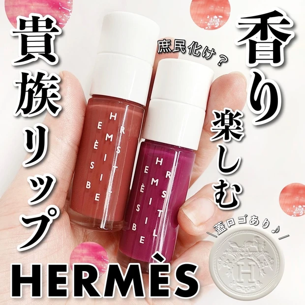 売り一掃新品日本未発売　HERMES リップグロスリップオイル【03 ROSE PITA 口紅