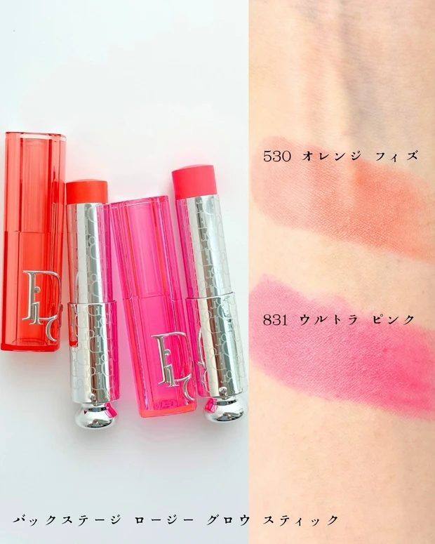 ディオール バックステージ ロージー グロウ スティック