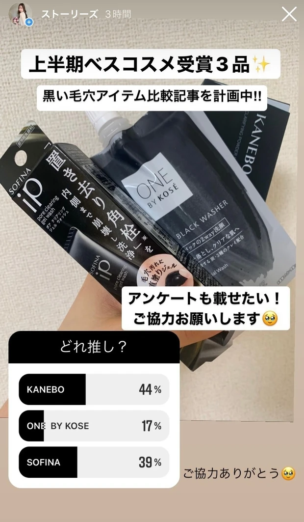 【ベストコスメ受賞】話題の「黒パケ毛穴スキンケア」
3アイテムを徹底比較してみた!!_2