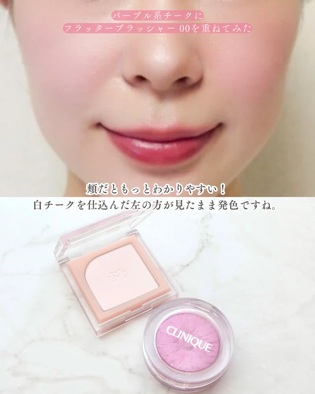 ブルベ冬肌にパープルチークをのせた手元スウォッチ 下地なしとmude 00 シースルーベール仕込みの発色比較 ブルべ冬 クリアウィンター クリニーク チークポップ