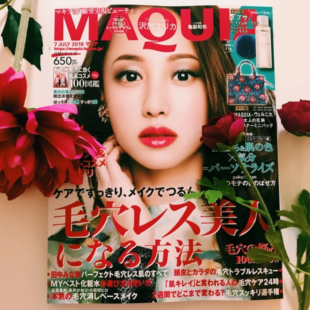 沢尻エリカさんが表紙の【MAQUIA7月号】で夏を迎える準備は完璧！