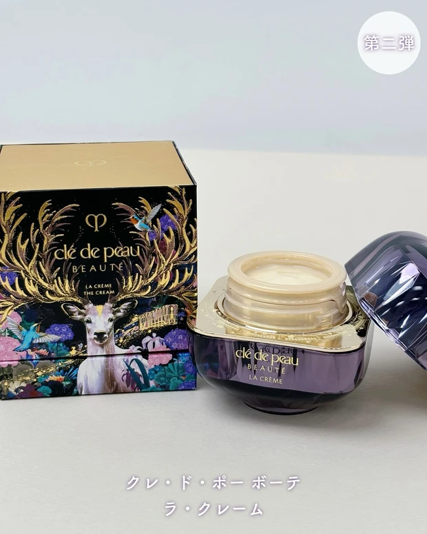 クレ・ド・ポー ボーテ ラ・クレーム