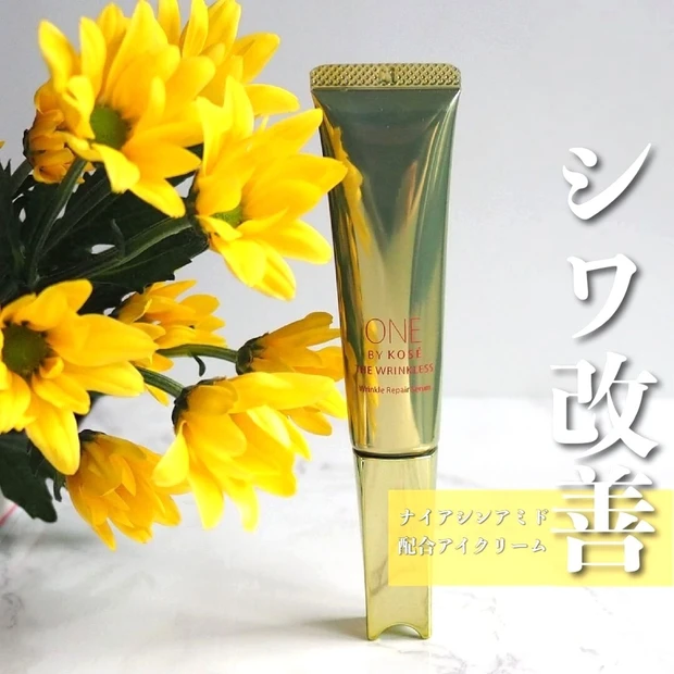 【シワ改善】どハマり「ナイアシンアミド」配合部分用マスク「グレイス ワン リンクルケアコンセントレートスポッツマスク」レポート！【MAQUIAインフルエンサーのオッス！推しコス】_6_3