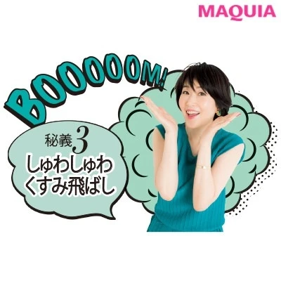 【美容家・小林ひろ美さんのスキンケア】秘技3. こびりつきを根こそぎオフ_1