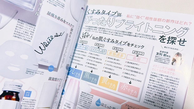 【MAQUIA4月号】2月22日発売!通常版の表紙は深田恭子さん!「もっと毛穴レス!もっと透明感!」_7