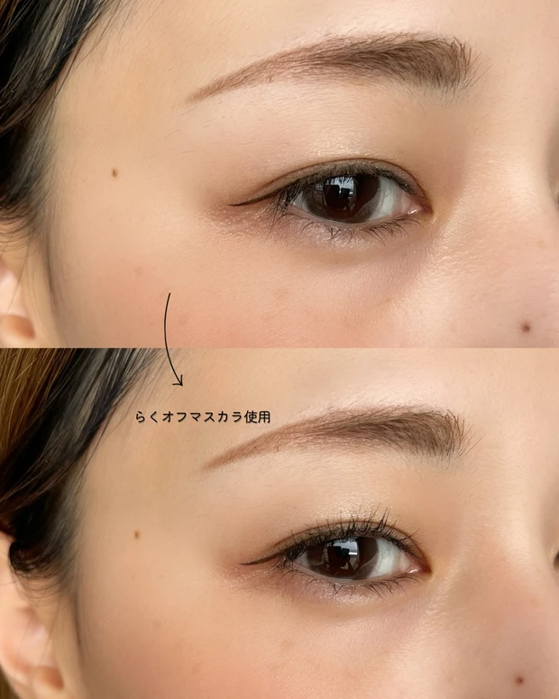 キスミー フェルム らくオフマスカラ 仕上がり
