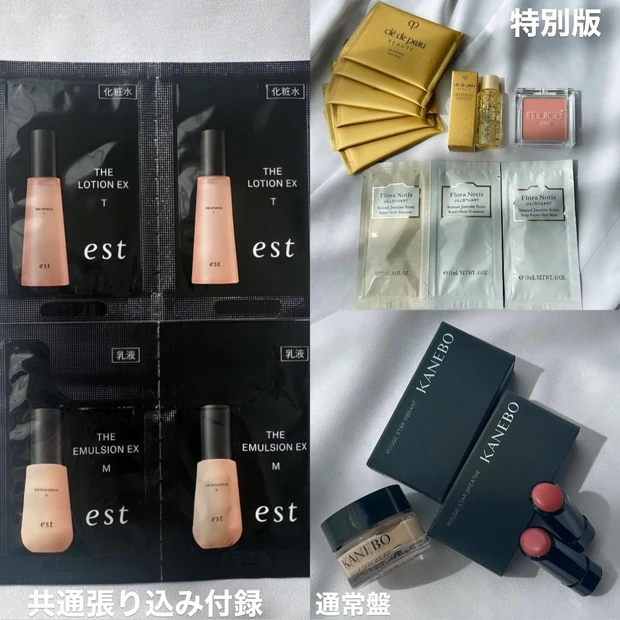 MAQUIA9月号　付録　KANEBO muice