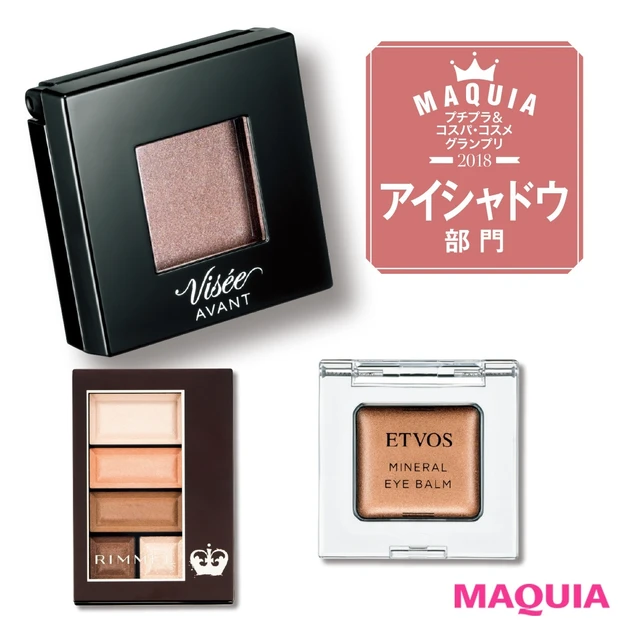 【ヴィセ・リンメルほか】メイクのプロが絶賛する¥800~のプチプラアイシ…