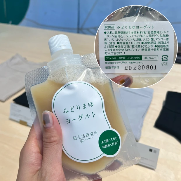 無料!【服のまま入れるお風呂】が期間限定で代官山に登場!
みどりまゆのシルク成分を使ったミスト浴・シルクのシャワー、来春発売予定のヨーグルト体験できる!!暑い日が続いてるからお散歩の途中に♡_3