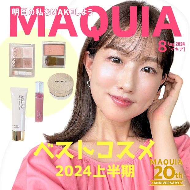 マキア　表紙メイク　戸田恵梨香