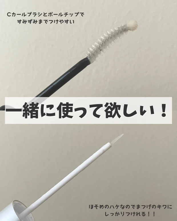 【まつ毛メイクが楽しくなる♥️】毎日のスキンケアと一緒にまつ毛ケア！まつ毛美人になろう🤍私のまつ育記録📖_5
