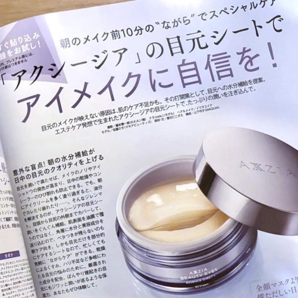 2023年のベストコスメ総まとめ!【MAQUIA2月号】表紙は綾瀬はるかさん。通常版はSPY×ファミリーのピルケース&アクシージアが付録!_3_1