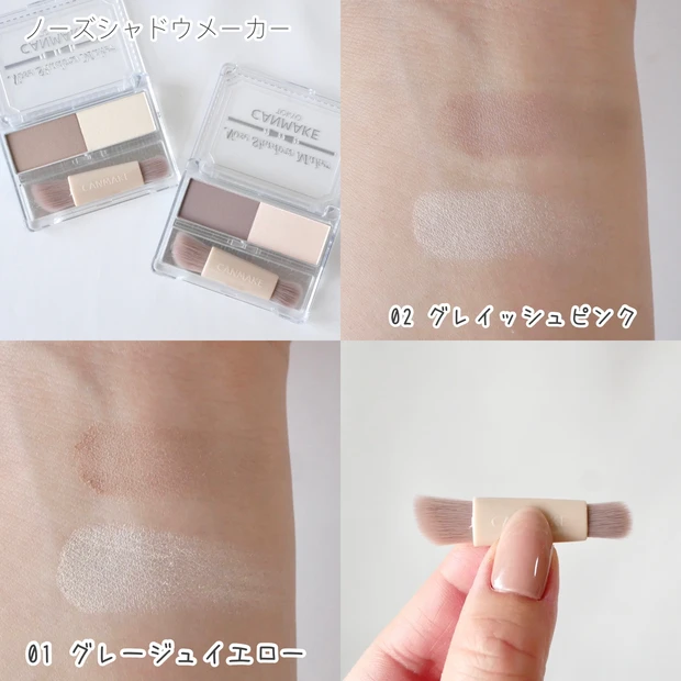 キャンメイク(CANMAKE)ノーズシャドウメーカー 限定コスメ