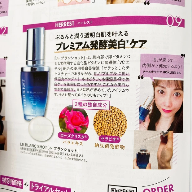 2020年から2021年へ。お正月はMAQUIA2月号を読みながら、ゆっくり過ごすおうち時間。綾瀬はるかさんが表紙です!_9_2