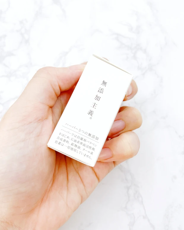 ハーバー「高品位」スクワラン のパッケージの画像。乾燥肌の方におすすめのオイル美容液。