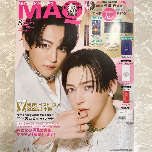 マキア8月号増刊表紙ROIROMさん