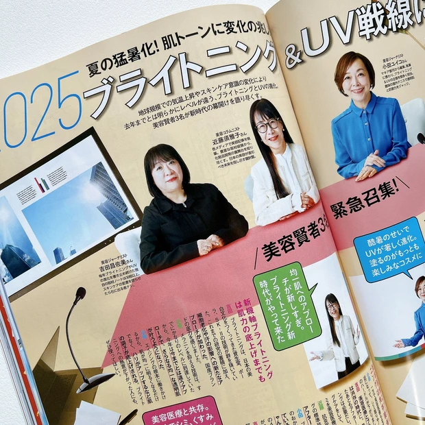 『2025ブライトニング&UV戦線に異変あり!』