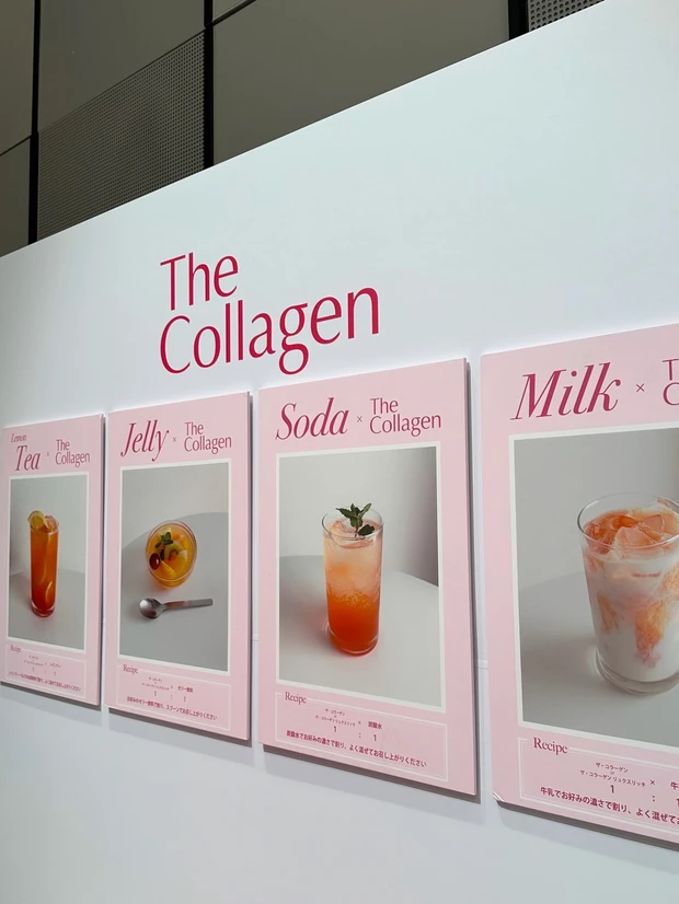 マキアサロン 資生堂ザ・コラーゲン