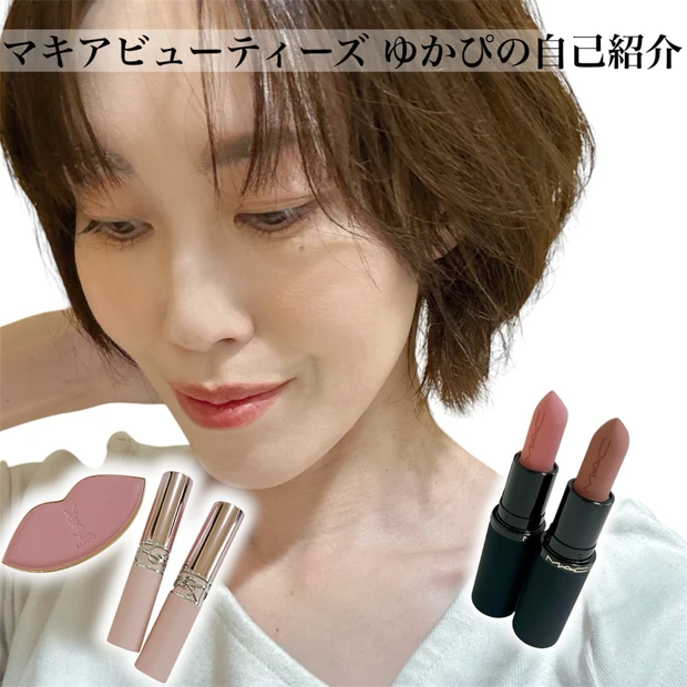 【自己紹介】マキアビューティーズのゆかぴです！ これからメイクや美容について発信していきます♪