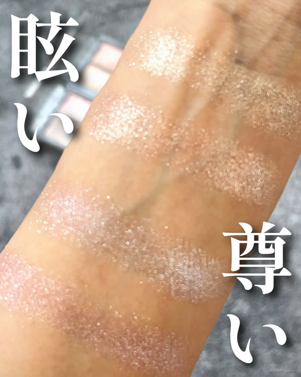 CANMAKE　キャンメイク　ラメマニア　新作コスメ　プチプラコスメ