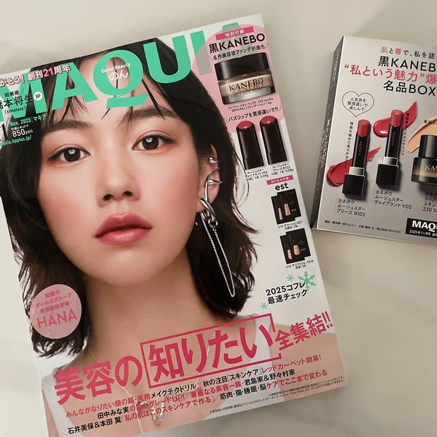 マキア 表紙メイク