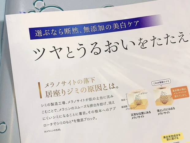 まだ間に合う!敏感肌の夏ダメージリセットは無添加ファンケルで!_2