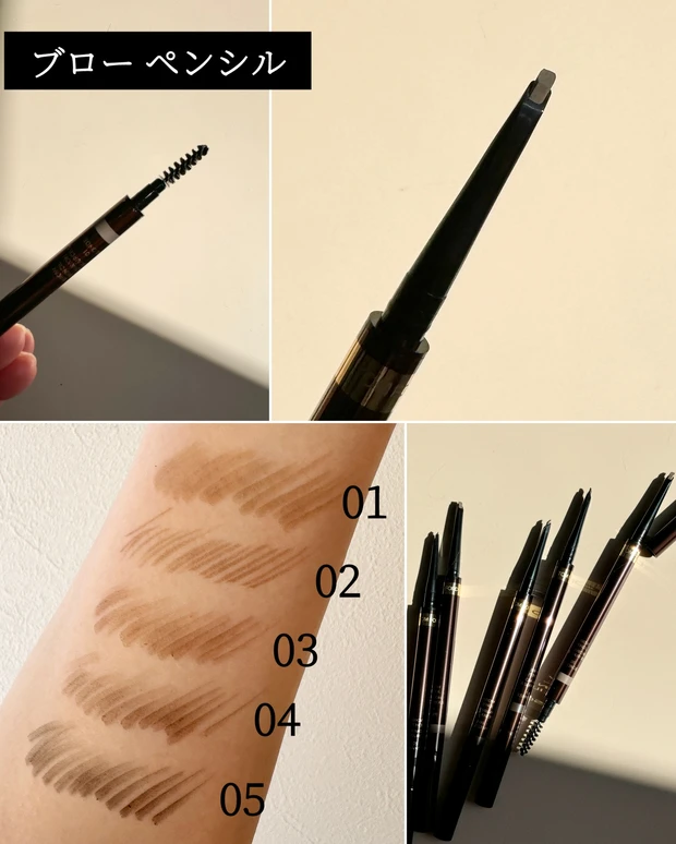 ブロー ペンシル