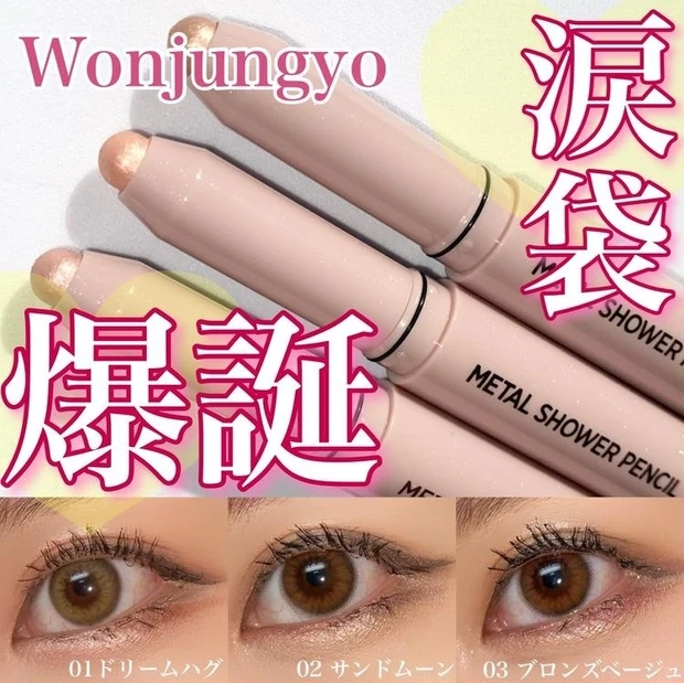 【3位】《セザンヌ》デパコス級?!パールグロウチークを全色レビュー