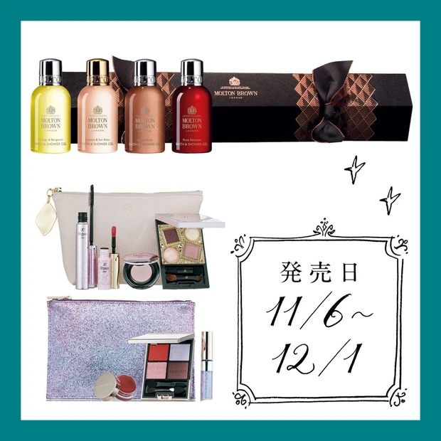 LUNASOL・THREEほか、争奪戦の限定コフレをプレゼント!【201…