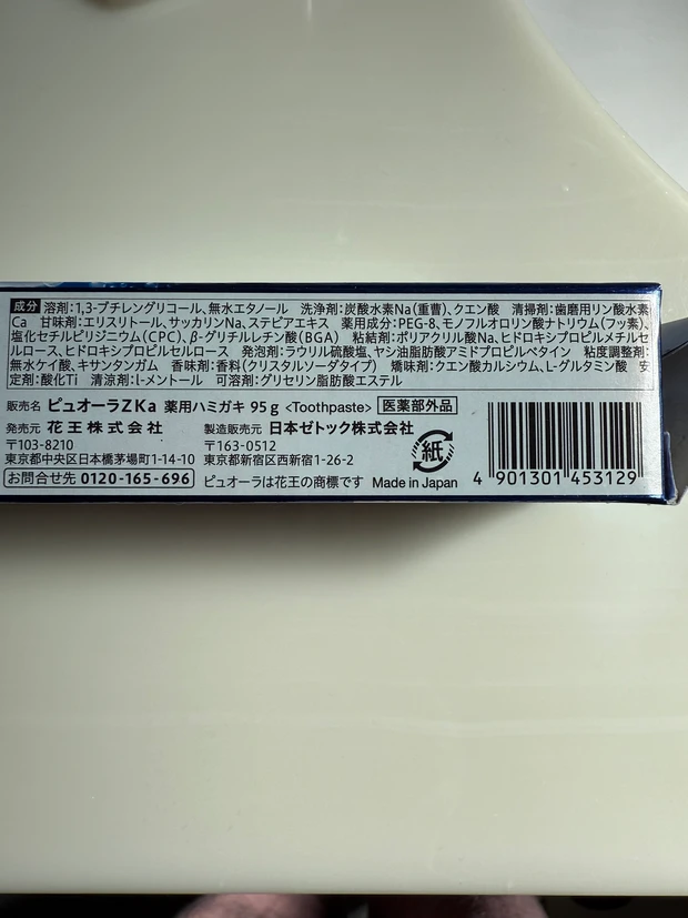 炭酸使った歯磨き粉はシュワシュワするの？『ピュオーラ　炭酸ハミガキ』炭酸美容がマウスケアに_6_1