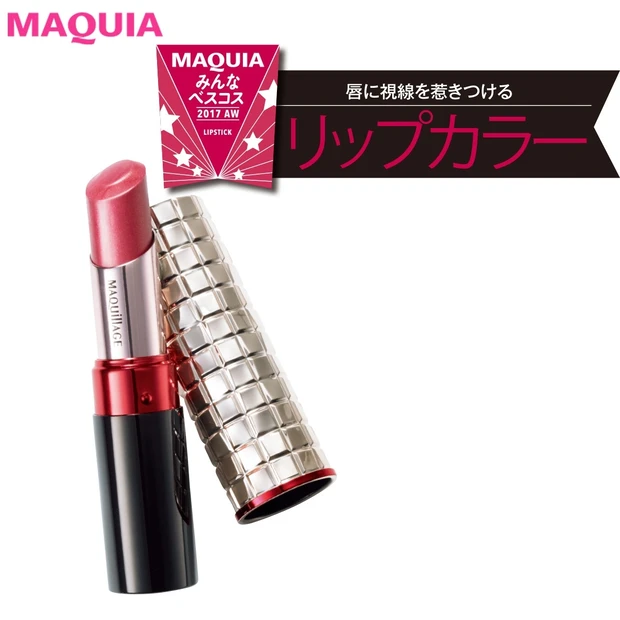 保湿＆高発色リップカラー