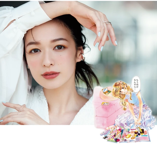 持田あき先生の特別描き下ろしストーリーとコスメの力で現状突破! アパレル…