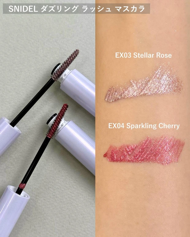 SNIDEL ダズリング ラッシュ マスカラ