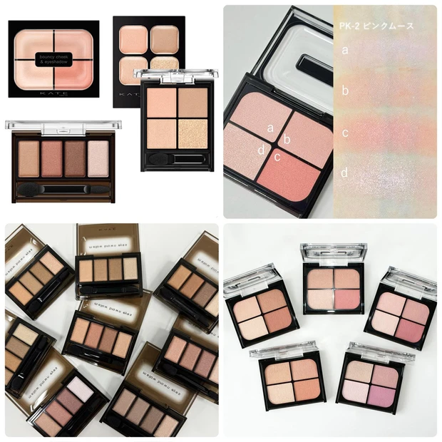 【ケイトの人気アイシャドウパレット3選】全色スウォッチつき！ ブルべ・イエベ別に人気色も紹介