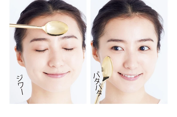 スプーンを使って血流促進